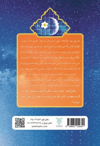 مرد بارانی